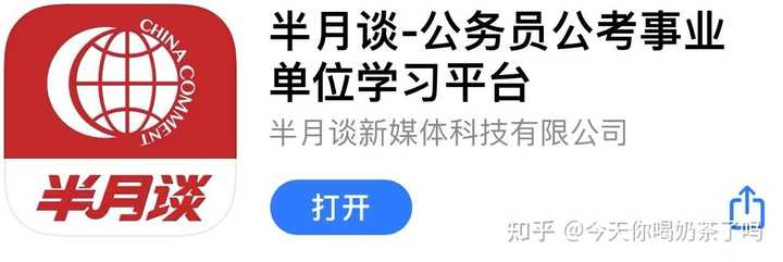 公考刷题软件助力备考之路，高效学习工具助你一举成功