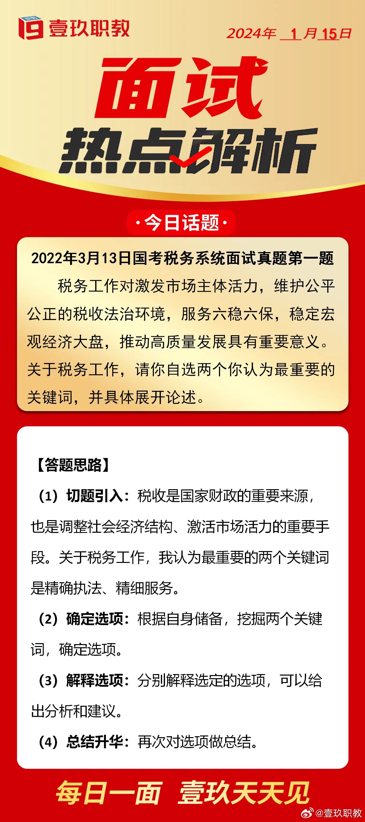 公务员考试备考必备资料，百度网盘助力轻松获取资源