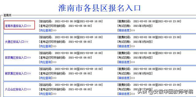 考编录取流程全面解析