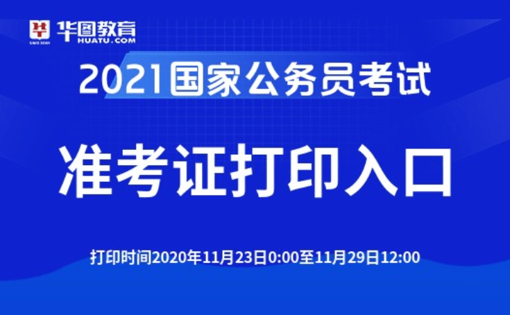 国家公务员考试网入口，探索与应用指南手册