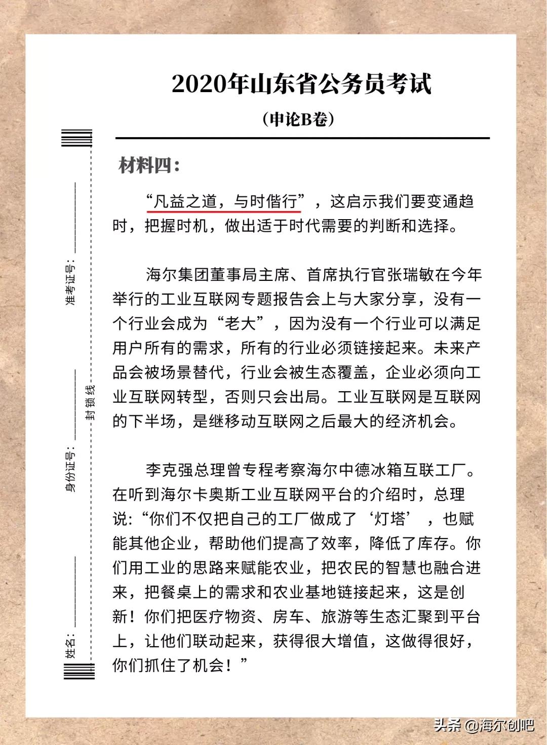 公务员申论题库与答案解析，提升应试能力的必备资源