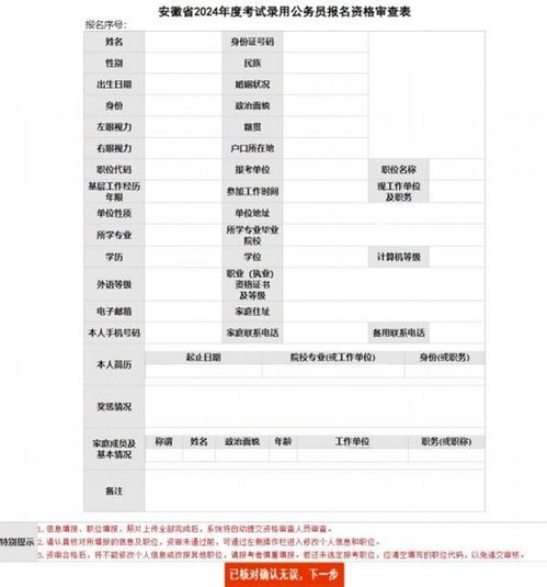 2024年公务员报考条件及要求深度解析