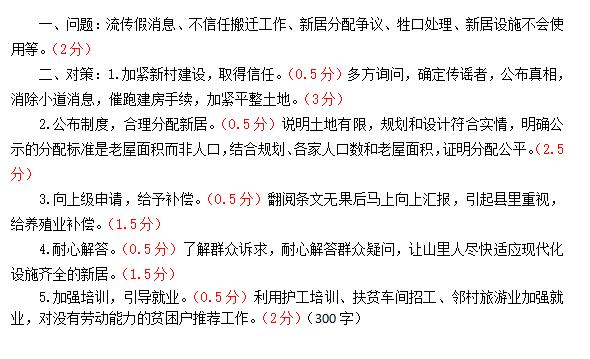 公务员考试申论分数解析及普遍得分情况探讨