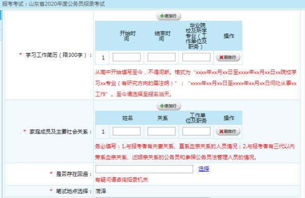 考公务员备考全流程详解攻略