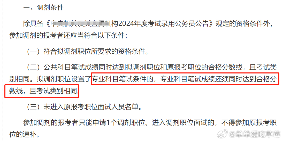 公务员调剂成功概率分析与探讨，策略、因素与机会分析