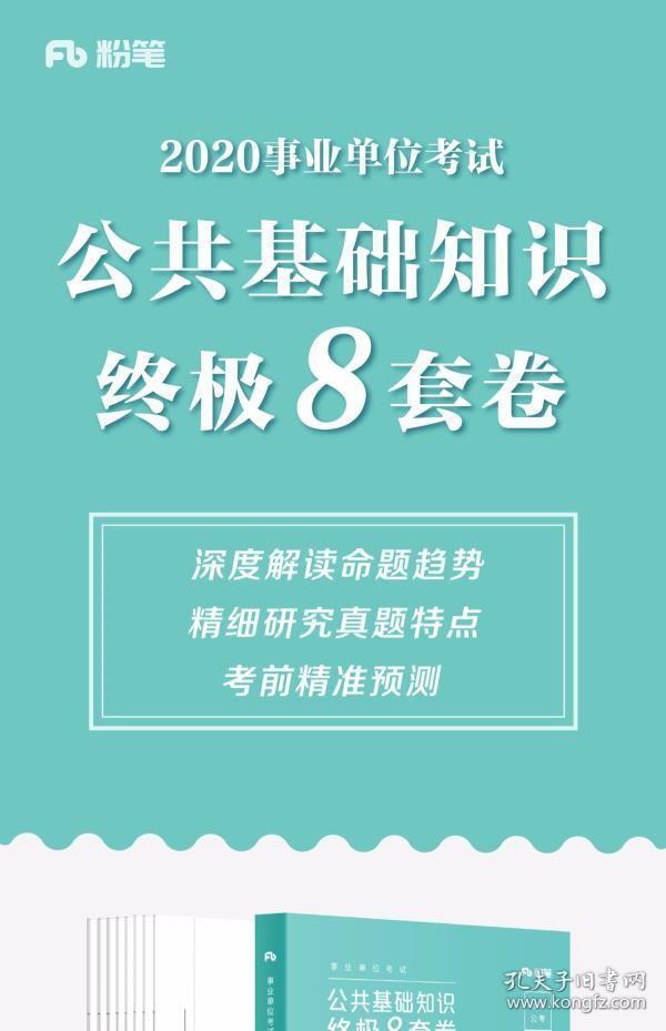 公共基础知识免费题库的重要性与价值解析