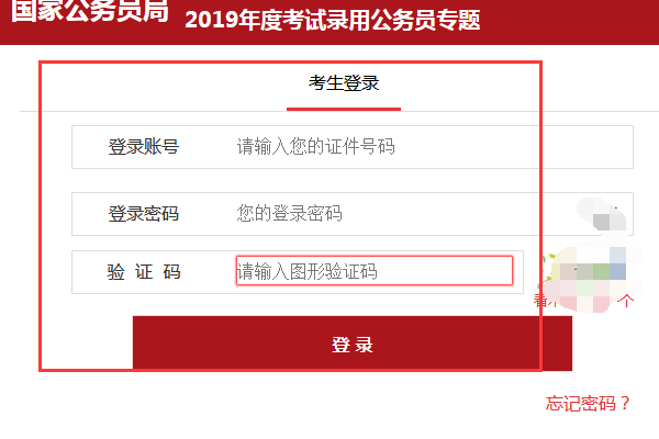 公务员考试报名一站式服务，官网登录入口助力考生顺利报名