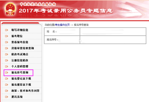 国家公务员考试报名指南，流程、策略与备考准备