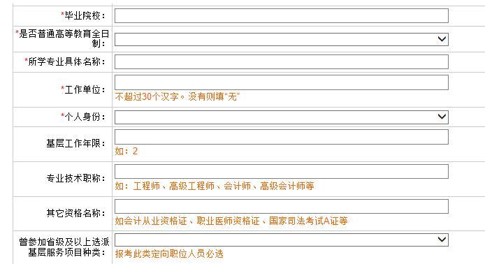 公务员报名入口官网，一站式解决报考需求