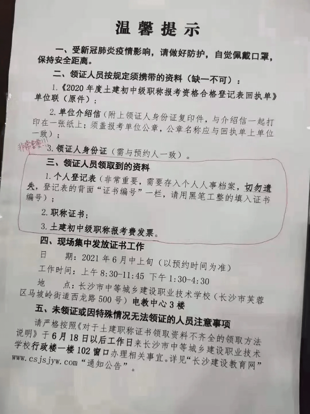 考公政审三代考察中的舅舅角色与影响深度解读