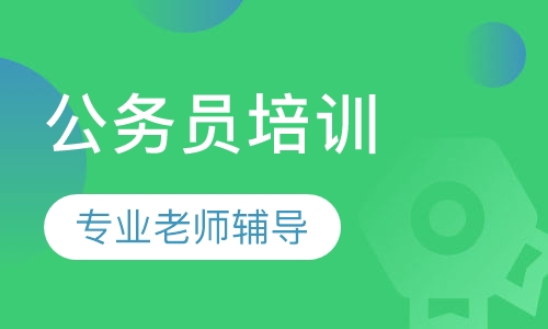 启程教育公考培训是否存在陷阱？——深度探究与反思