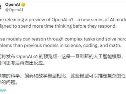 OpenAI最新发布的O3模型，强大能力与未来前景展望