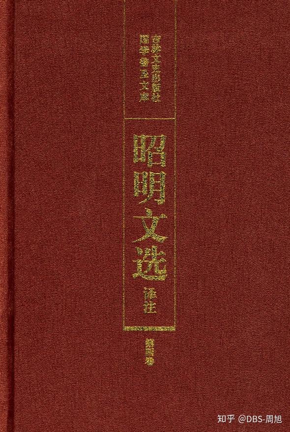 昭明文选阅读挑战，古籍中的字谜与克服不认识字的方法