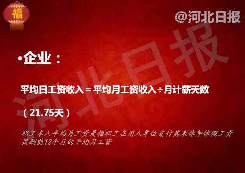 放假半年仍发工资？谣言解析揭秘真相