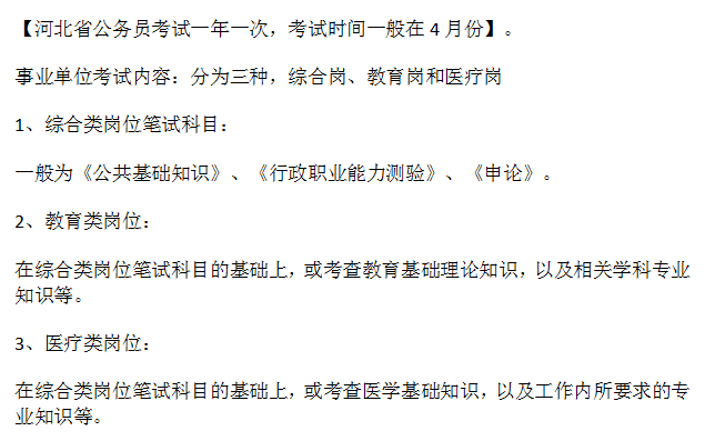 事业单位申论与公务员申论的区别解析