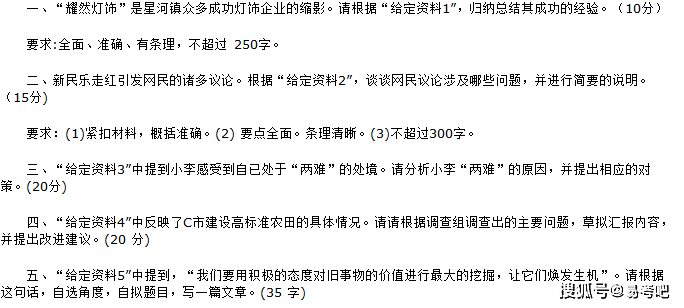 解析2024年申论真题及答案，探索未来之路的启示