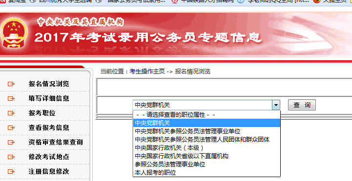 国家公考网官网登录入口，探索国家公务员考试在线平台新体验