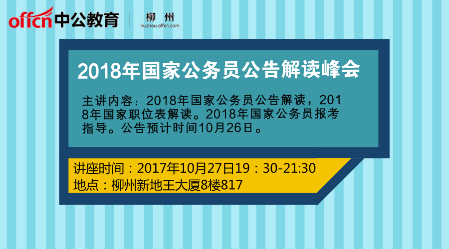 公务员考试技巧与方法口诀详解解析