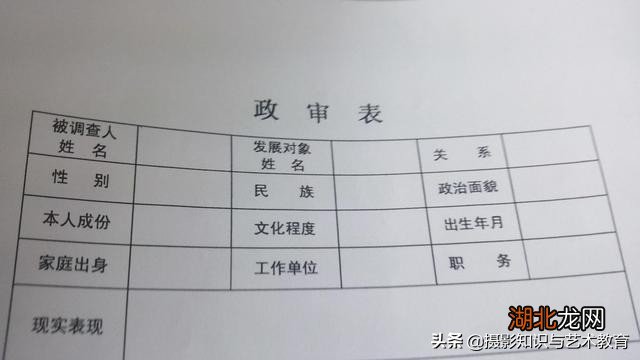 深度解析，政审直系三代究竟涵盖哪三代？