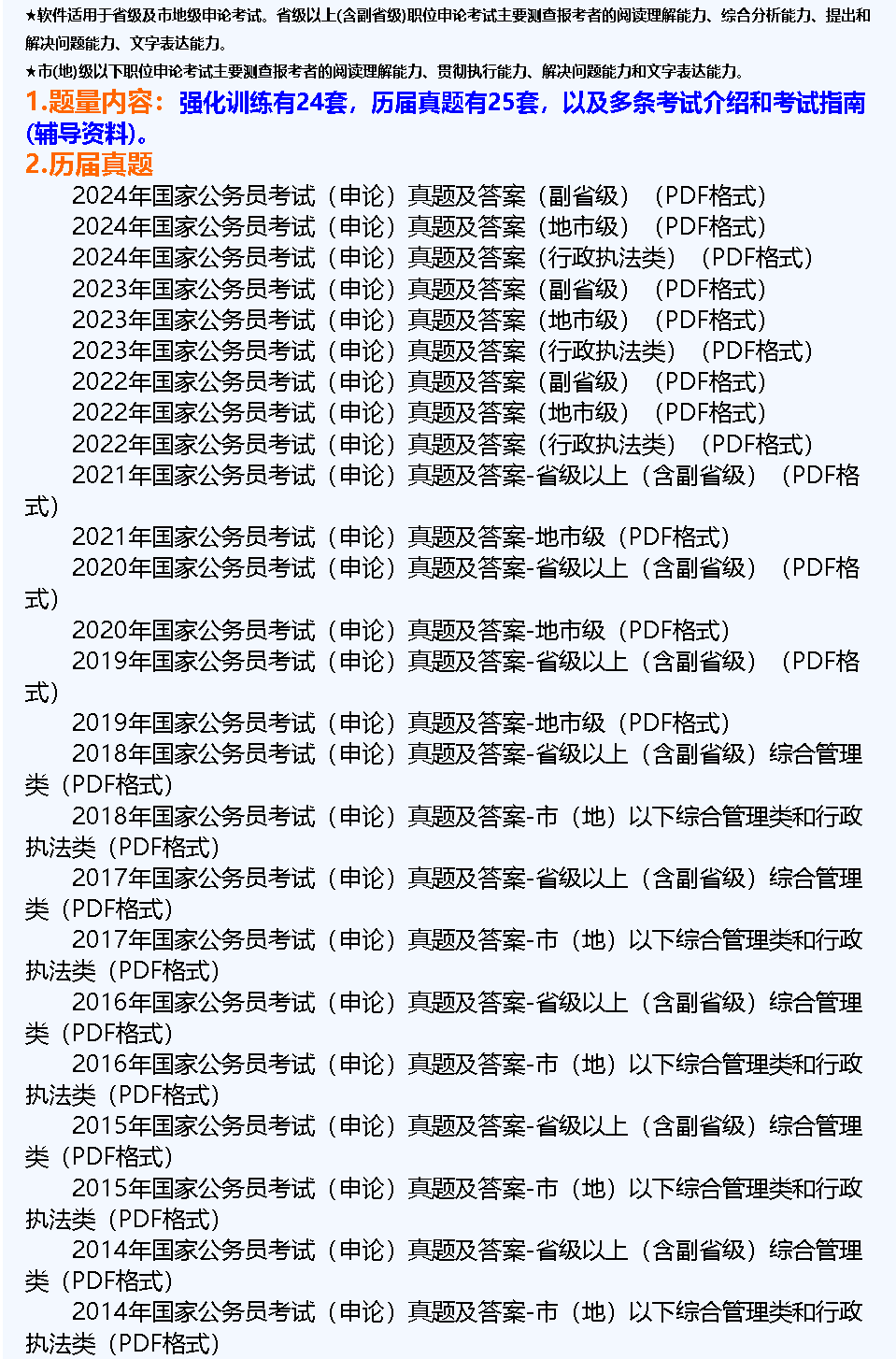 国家公务员招录信息全面解析