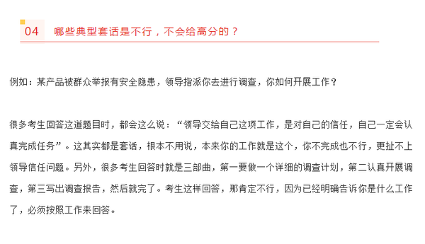 公务员面试细节决定成败，面试注意事项全解析