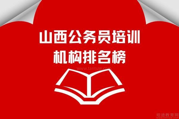 探究公务员培训机构名称背后的价值及其影响力分析