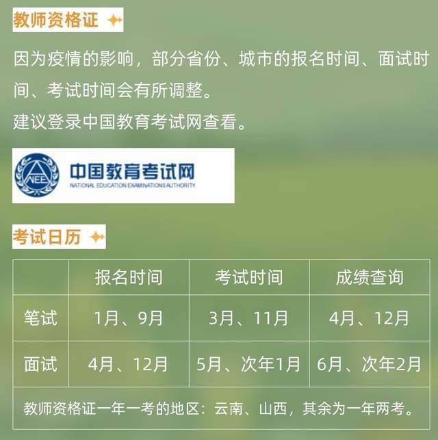 未来规划，公务员考试的备考策略与成功之路