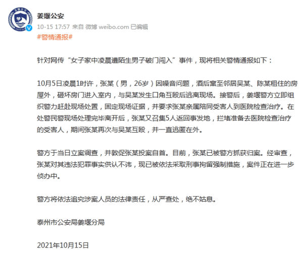 江苏私宅闯入事件，业主面临法律诉讼挑战，陌生人摔伤引发争议风波