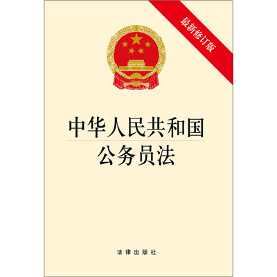 中国人民公务员法录用的历史演变与现代实践概览