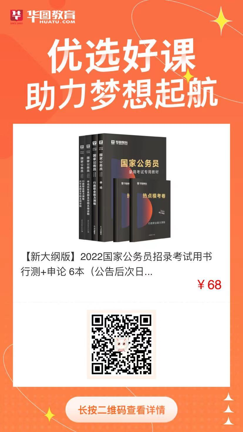 深入理解与高效备考策略，探索2022国家公务员考试教材秘籍