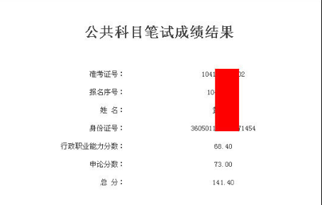 公务员考试上岸分数解析及策略指南