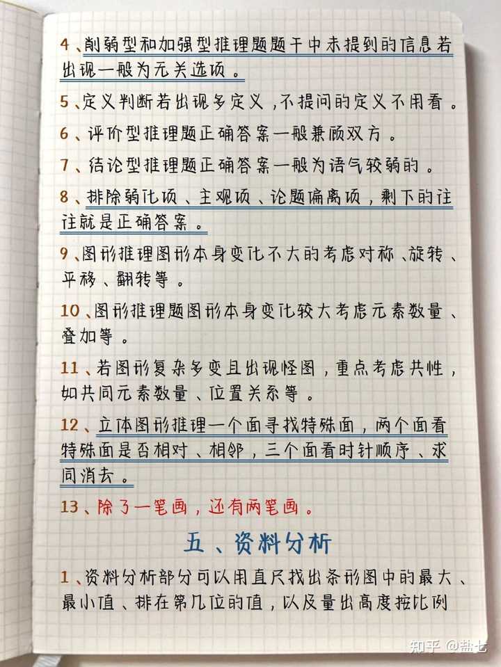 申论备考指南，如何积累经验与提升能力