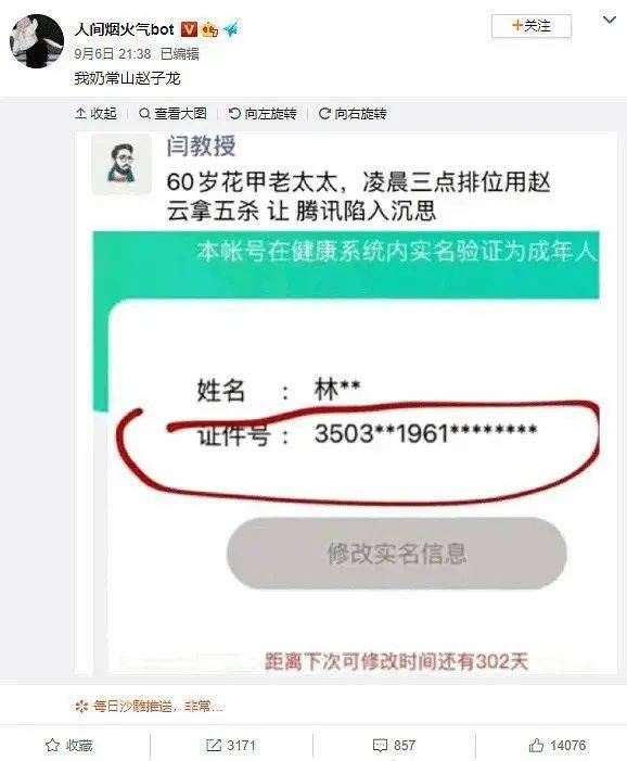 央视揭秘，未成年人仅需支付4元即可绕过防沉迷系统，引发犯罪问题关注。