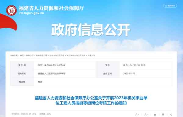 福建省工考中心网站登录指南与操作指南