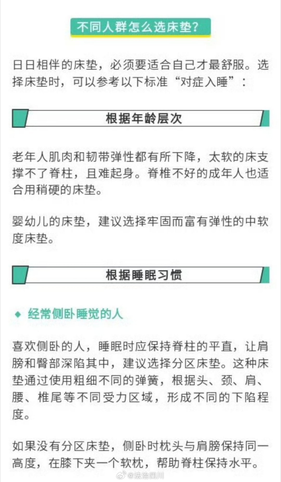 保健床垫引发新视角，老人倾向家居护理，医院之行减少