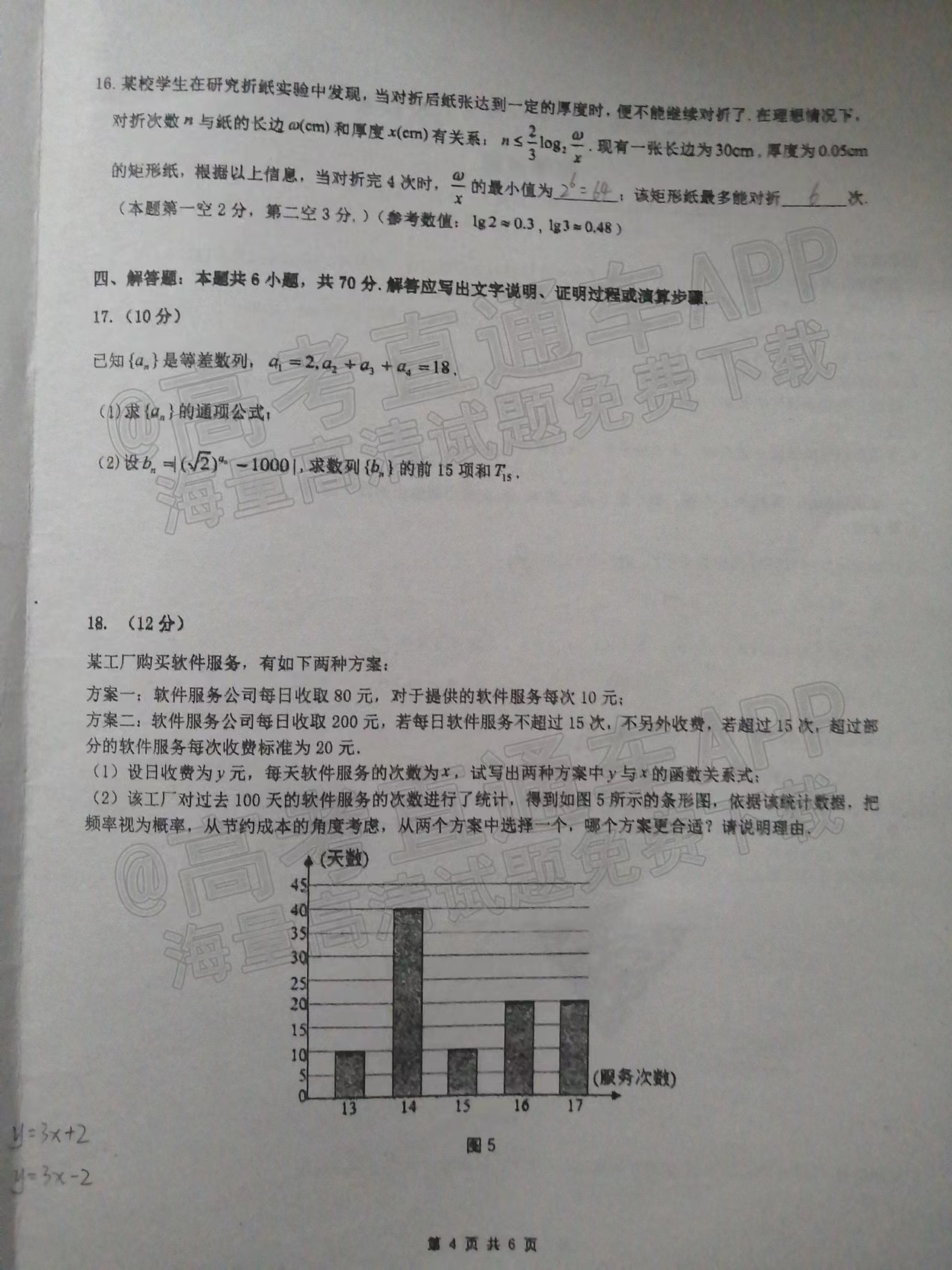 广东省考题型分布及分数预测分析（2024年参考）