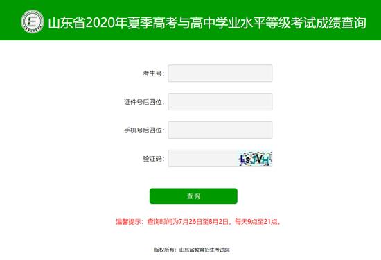 如何查询往年高考成绩，详细步骤指引找回过往成绩记录