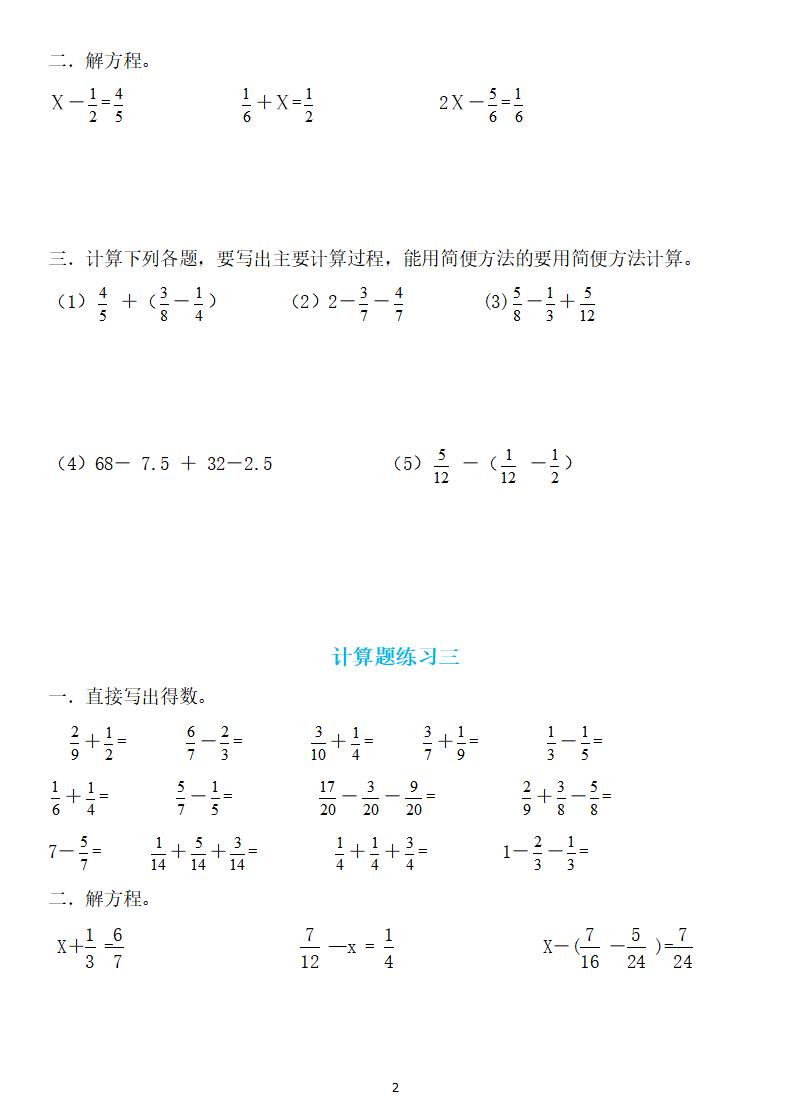 公务员考试笔试成绩计算详解解析